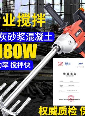 新款水钻搅拌机水钻搅灰机大功率砂浆批土电动工具多功能搅拌机