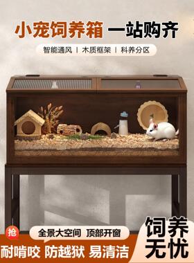 实木特大型金熊专用防啃能透视大视野景观观赏笼