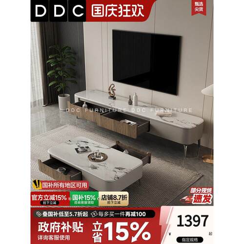 DDC微晶石长方形茶几现代简约大小户型客厅茶几电视柜2025新款
