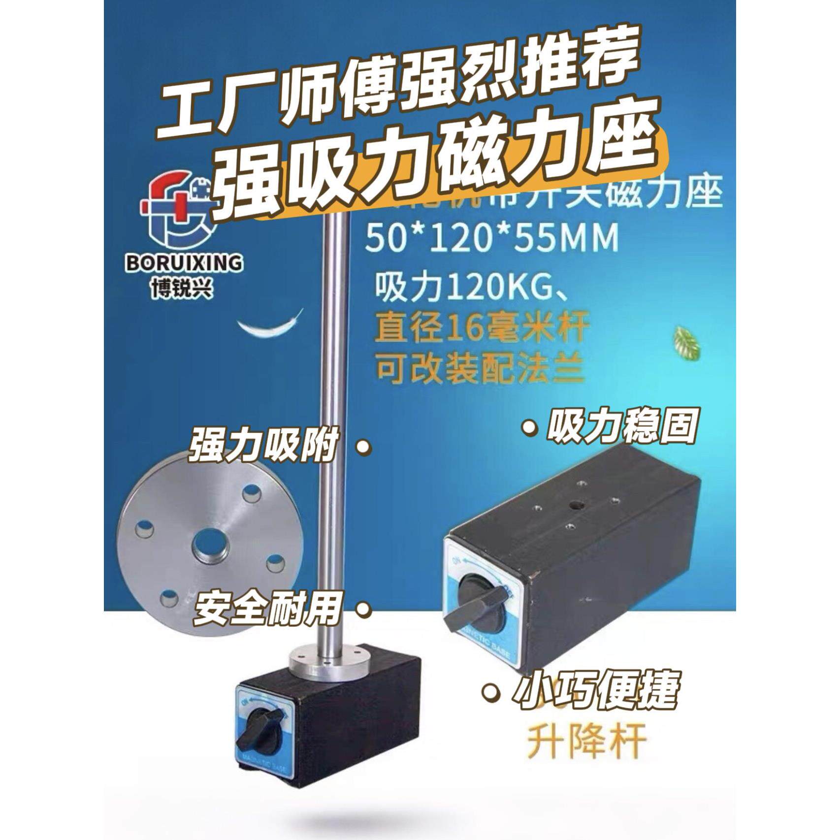 火花机带开关磁力座 磁性底座 软光轴升降杆 可配法兰强磁磁力座
