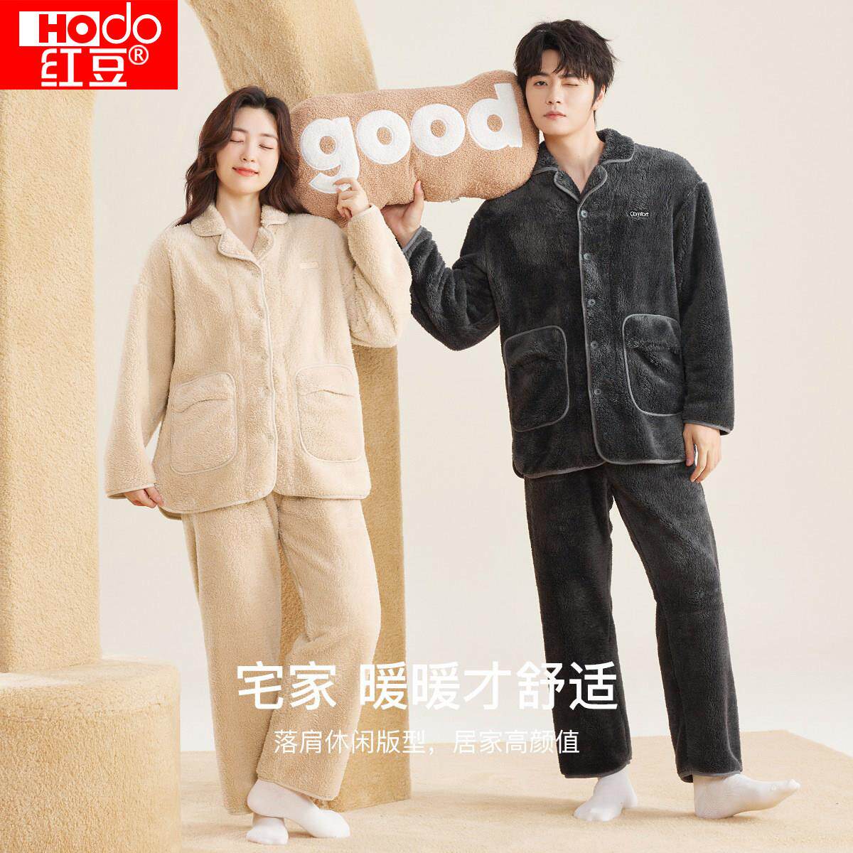 红豆珊瑚绒情侣睡衣冬季女款加厚家居服套装男士加绒保暖套装秋冬