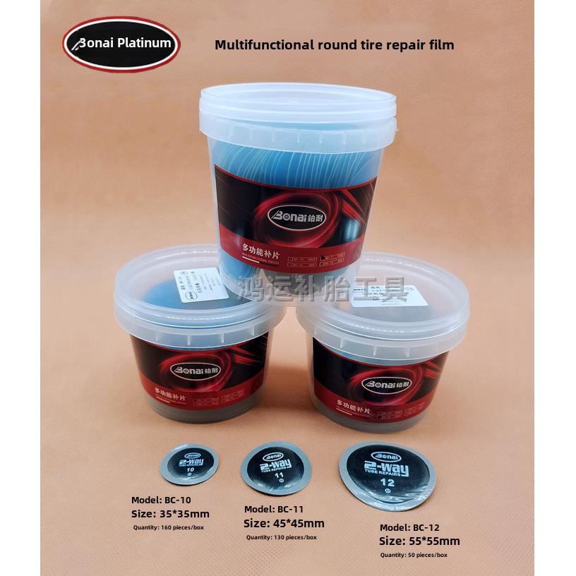 白金轿车轮胎多功能圆胎修补膜真空轮胎内胎贴片Bc10 Bc11 Bc12