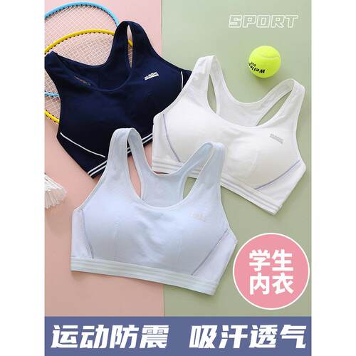 少女小背心运动防震大码内衣女学生初中高中生胖女童发育期文胸罩