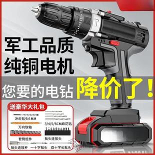 工业级功率手电钻锂电双速充电钻冲击钻家用多功能电动螺丝刀无