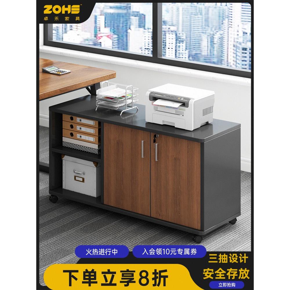 文件柜办公室桌边柜带锁储物柜木质收纳柜移动矮柜置物柜办公柜子