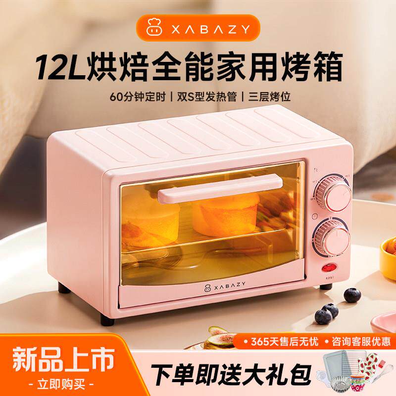 小贝猪烤箱家用小型12L升新款迷你小烤箱小容量烤炉多功能电烤箱