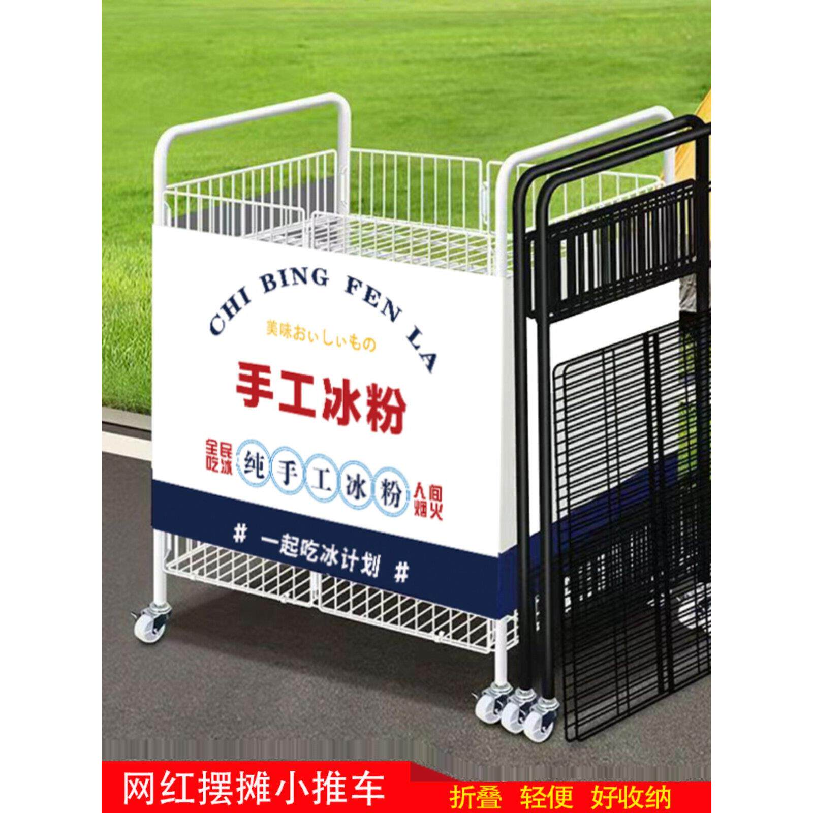 寿司摆摊小推车可折叠夜市地摊专用商用手推移动货架便携小吃出摊