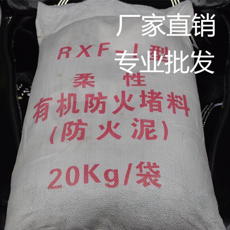 防火泥耐火耐高温封堵电力阻火胶泥有机防火泥封堵料空调孔胶洞泥