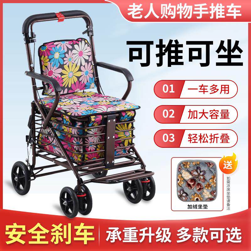 老年人购物车可推可坐折叠代步助力小推车家用轮椅买 菜轻便手推