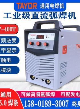 上海通用电焊机ZX7-400T/500T逆变手工直流焊机380V工业焊机630T