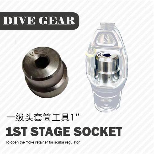 呼吸调节器维修测试工具潜水保养配件高精度扭力扳手Yoke一级头套