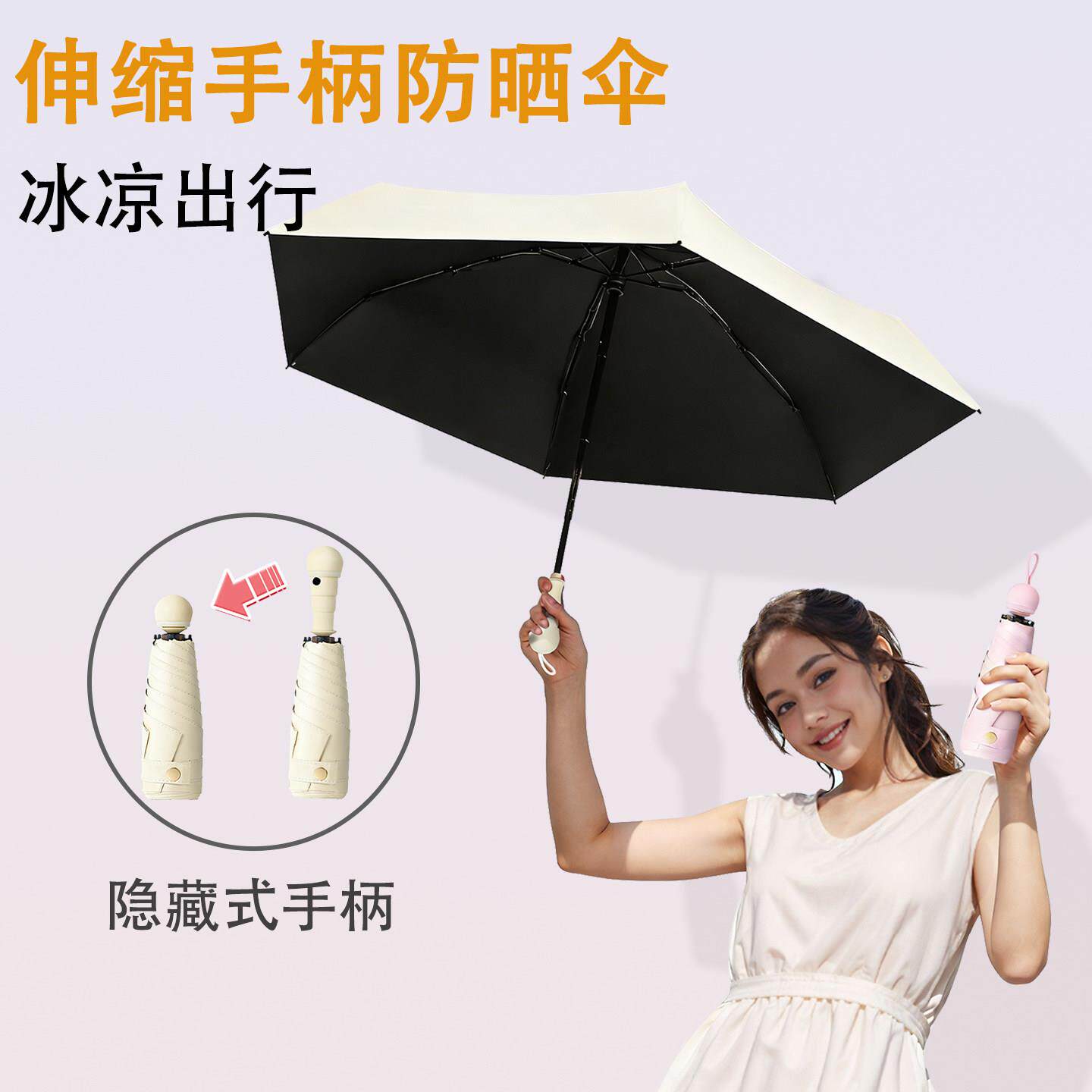 烨熠超轻五折可伸缩手柄遮阳伞晴雨两用伞防晒抗UV遮阳伞