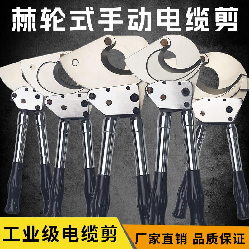 铂泽棘轮式电缆剪钢绞线剪线缆剪刀断线钳铜铝齿轮剪电线剪线缆钳