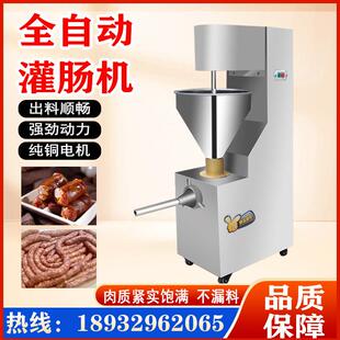 电动灌肠机商用全自动立式火腿肠红肠腊肠灌香肠不锈钢灌装机包邮
