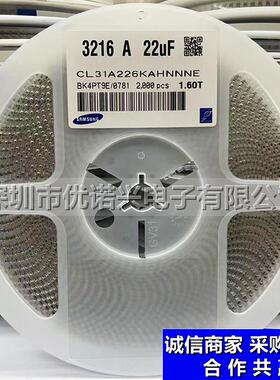 贴片电容1206 22UF 226K 10V 16V 25V 50V X7R 陶瓷3216 现货