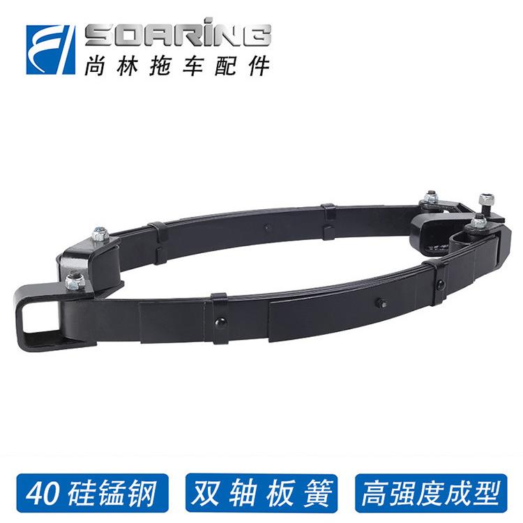 尚林双轴拖车板簧 5/6/7片加厚房车游艇拖车配件双桥弹簧弓子钢板