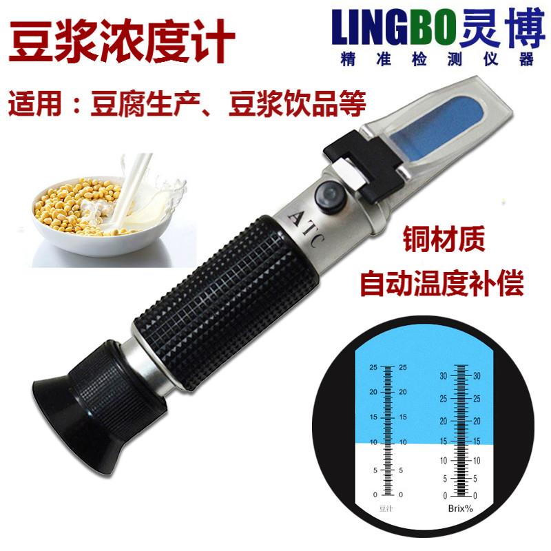 豆浆浓度计，豆制品浓度测量仪，豆浆饮料糖度计，牛奶浓度计
