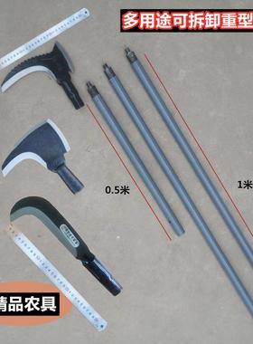 可拆卸镰刀砍树枝割草农用长柄加长全钢柴刀户外开路刀树铲修树枝