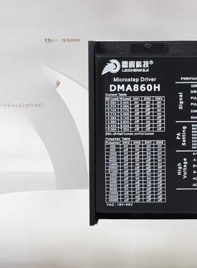 雷宸86两相步进电机雕刻机驱动器配件控制器DMA860H/H2-758S/2206