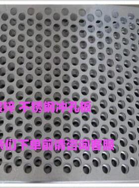 超厚304不锈钢圆孔冲孔网板铝板1/2/3/4/5/6/7/8/9/10mm加工定做
