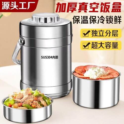 饭桶饭盒保温桶专用不锈钢提桶学生便当盒汤桶多层上班族新款保温