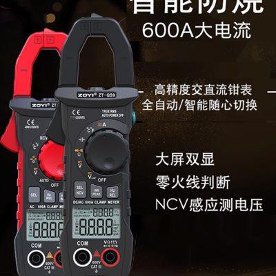 众仪数字钳形表高精度全自动智能防烧万用表QS4电阻电流交直流表