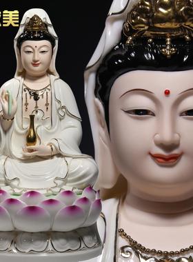 微美德化陶瓷南海观世音坐像笑脸观音佛像家用供奉菩萨精品摆件