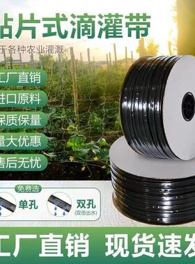 滴灌带16mm*100米单双孔农用加厚贴片式滴灌管内镶滴管蔬菜水带管
