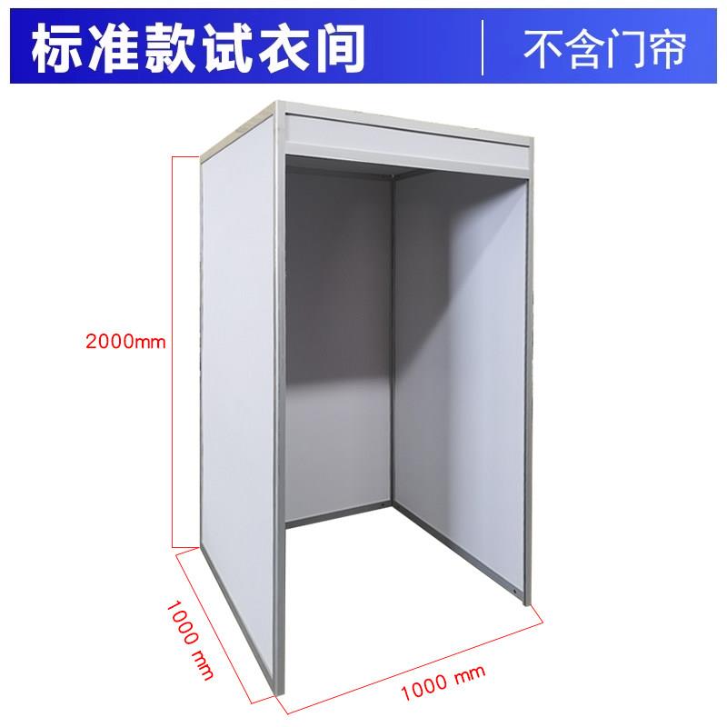 商场快闪店临时试衣间铝合金移动快装八棱柱更衣室可拆卸隔断房间
