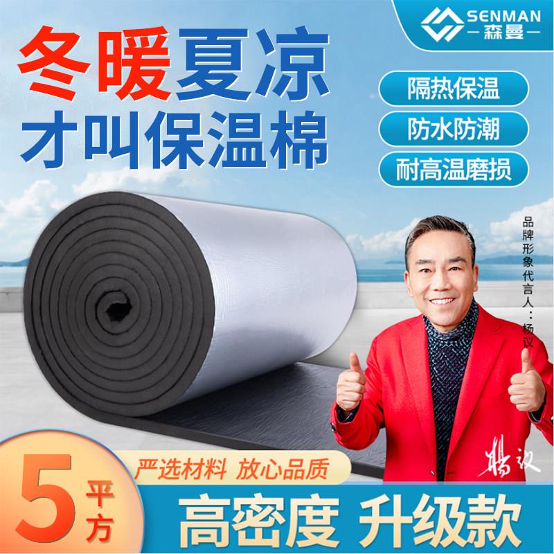 隔热板耐高温防火保温棉自粘加厚防水阻燃屋顶房顶隔热棉保温板