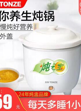 天际（家电） DDG-7A白陶瓷电炖锅炖之宝宝煮粥锅煲汤锅0.6L副食