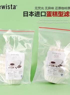 Bonavita pro brewista蛋糕波浪型滤纸手冲咖啡过滤纸 50片/100片