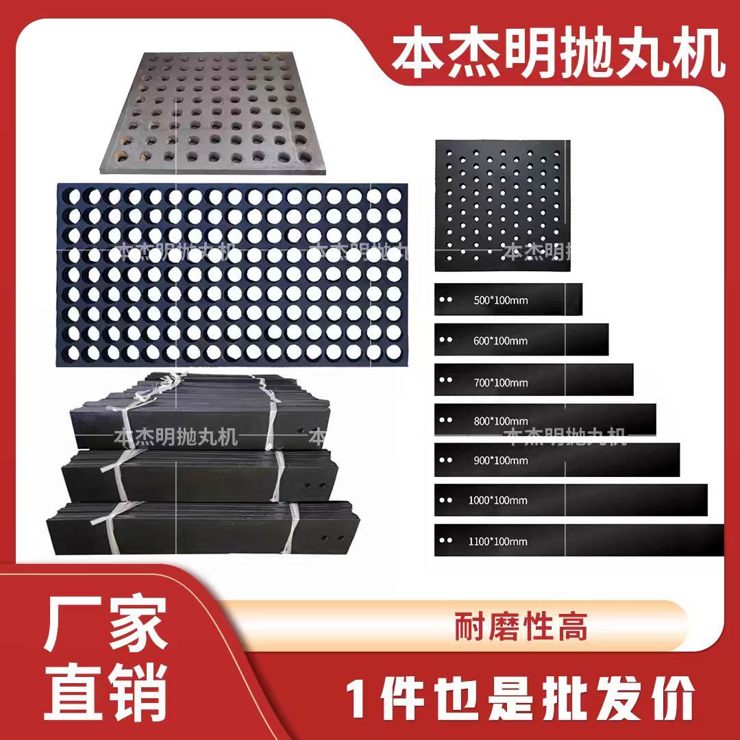 抛丸机配件橡胶漏沙板铸铁耐磨合金漏沙板大门密封皮门帘条皮履带