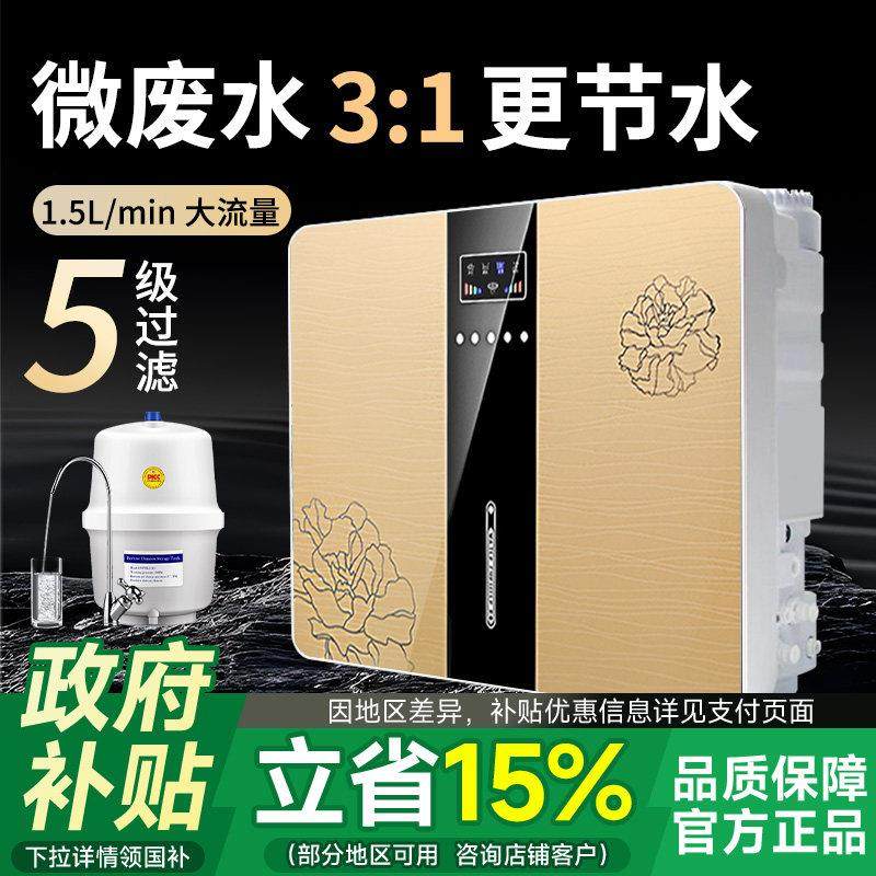 ro反渗透净水器家用直饮大流量厨下式自来水过滤400G净水机通用