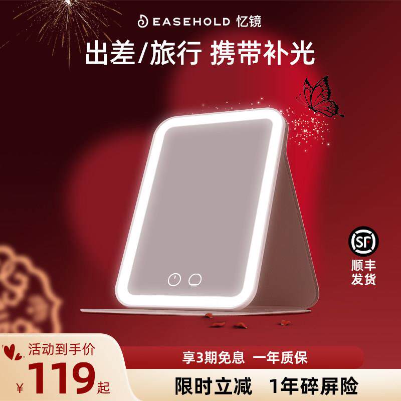 【520礼物】EASEHOL化妆镜子led化妆台桌面折叠带灯可携式美妆镜