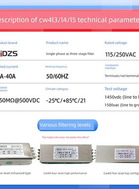 华硕Cw4L4-10A-R单相、四级、五级半电源滤波器220V抗干扰谐波净
