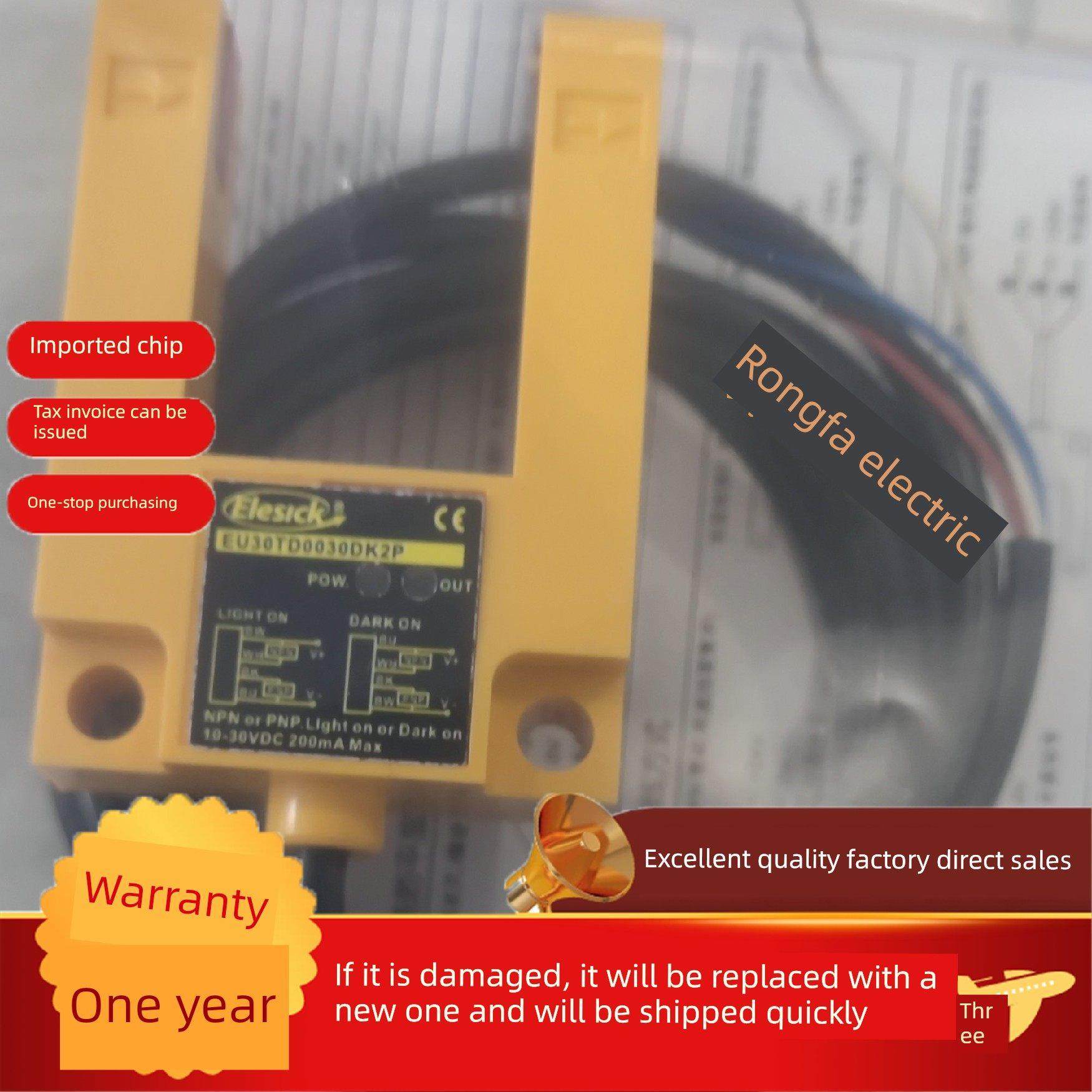 点槽式平面层传感器u型光电开关Eu30Td0030Dk2P/Eu30电梯配件,电子/电工,感应开关,淘宝优惠券,粉丝福利购,淘宝优惠卷