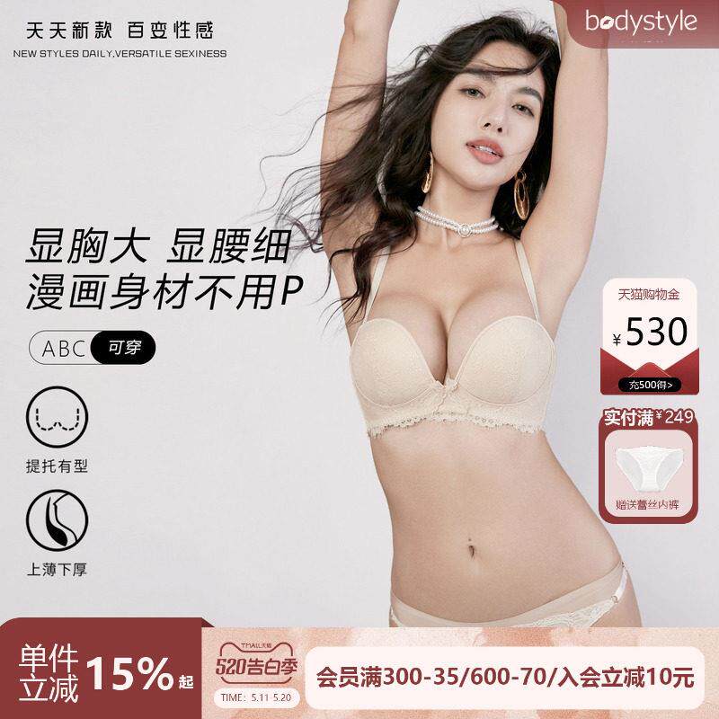 布迪设计无肩带内衣女防滑小胸聚拢文胸胸罩无钢圈蕾丝套装罩杯