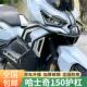 适用于三阳哈士奇150ADV护杠保险杠保护杠防摔杠改装 防撞碳钢尾架