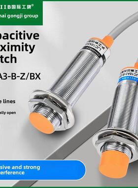 沪工电容式接近开关料位传感器Ljc18A3-B-Z/Bx检测塑料进料金属液