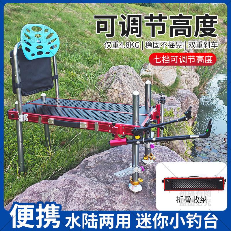 便携小钓台新款红色迷你钓台折叠超轻铝合金钓鱼椅全地形新式镂空