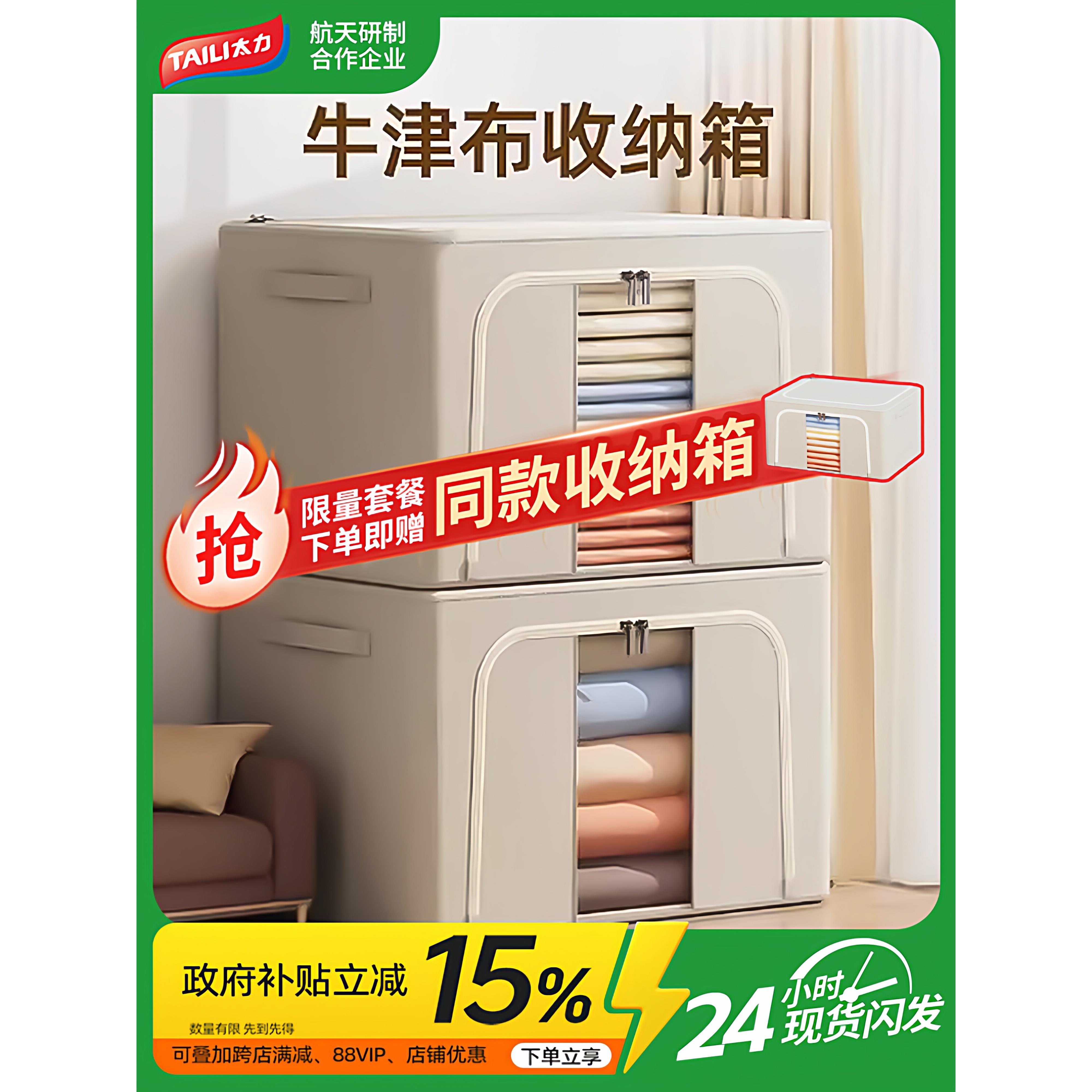 采购产品泰利衣服收纳盒家用牛津布盒衣服被子收纳盒折叠组织者收