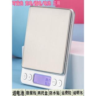 天盛迷你厨房秤烘焙咖啡克不锈钢电子秤家用小厨房电子秤精确
