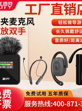 比西特无线 线讲解器一对多导游带团政企会议接待研学培训讲解器