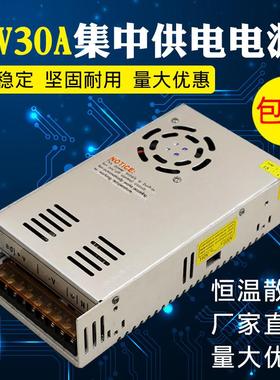 正品监控电源12V30A开 关电源 集中供电电源220V转12V电源LED电源