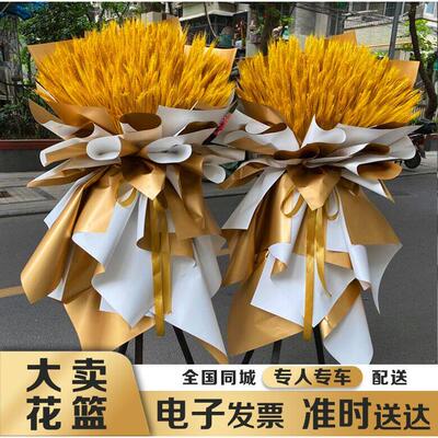 西安大麦开 业花篮麦穗同城宝鸡咸阳渭南铜川延安榆林汉中鲜花快