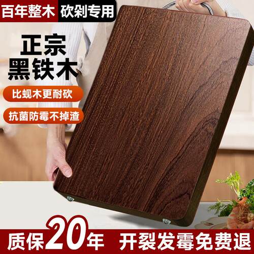 高档进口正宗铁木砧板菜板抗菌防霉家用实木案板加厚厨房专用刀占