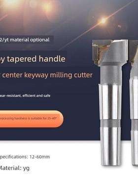 硬质合金Yg锥柄中心键槽铣刀非标准定制12-80mm焊接钨钢铣刀