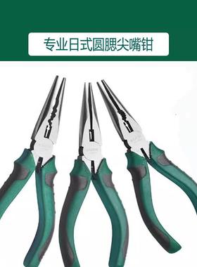 世达工具日式尖嘴钳多功能尖口钳子70121A 70124A 70122A 70123A