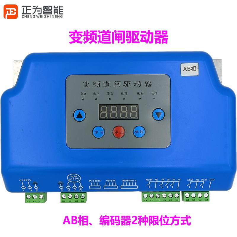 通用型停车场一体机变频高速空降道闸驱动控制器AB相编码安快闸机
